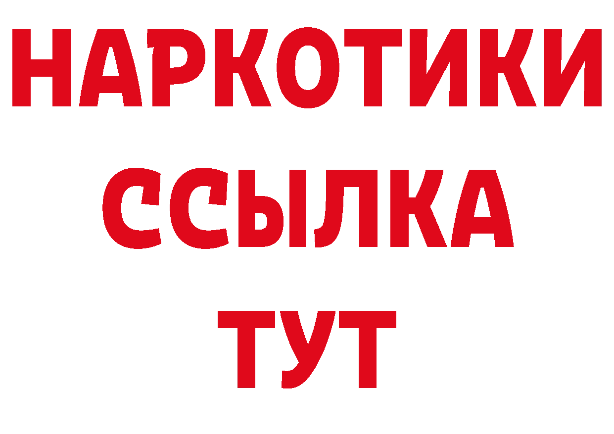 Купить закладку площадка наркотические препараты Барабинск